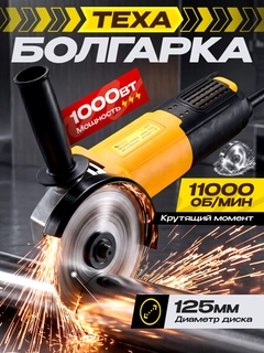 Желтый