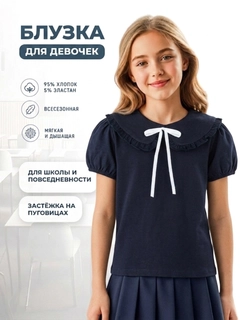 Темно-синий