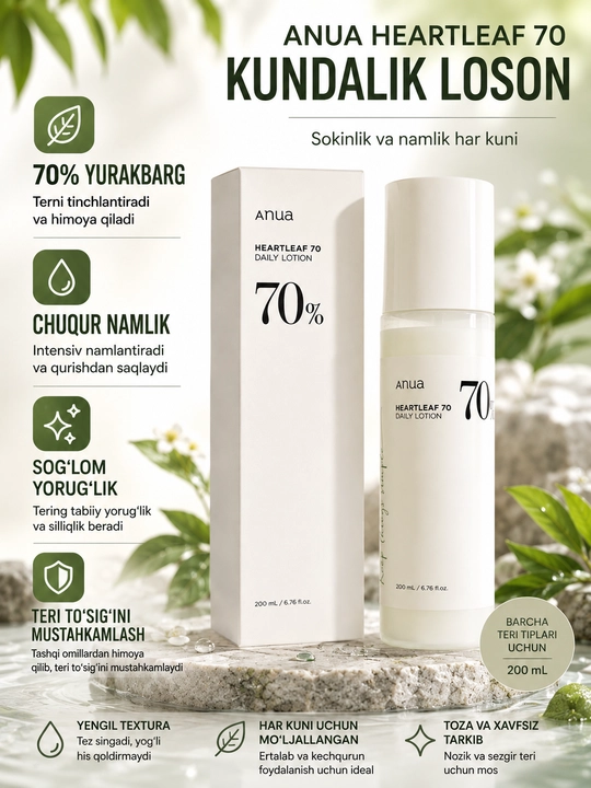 Увлажняющий лосьон для лица Anua Heartleaf 70 Daily Relief Lotion - 