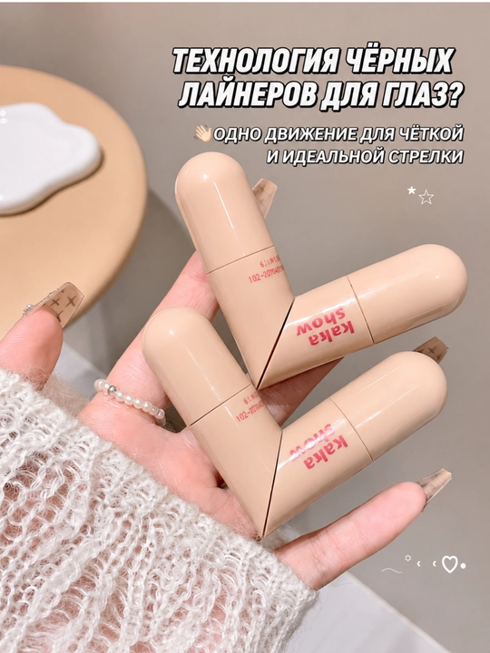 Подводка со штампом для глаз, двусторонняя, для точных стрелок