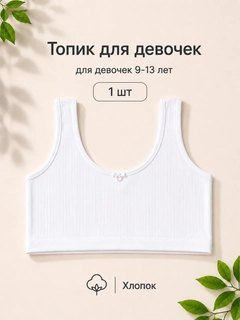 Белый