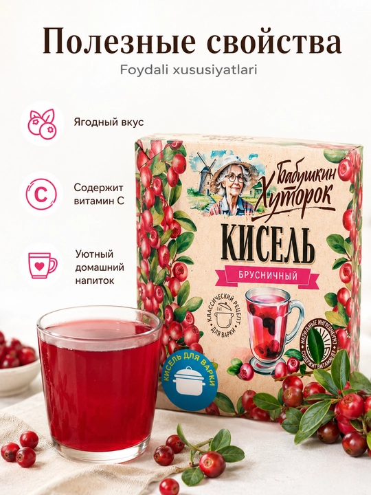 «Babushkin Xutorok» brusnikali kisel, briket, 2 × 180 g to‘plam, jami 360 g