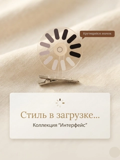 Прозрачный