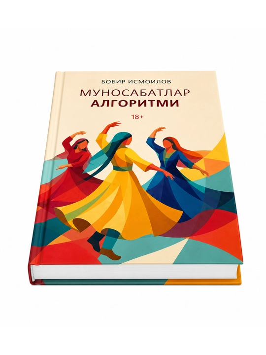 Munosabatlar algoritmi, Bobir Ismoilov