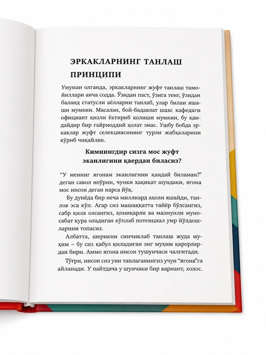 Munosabatlar algoritmi, Bobir Ismoilov