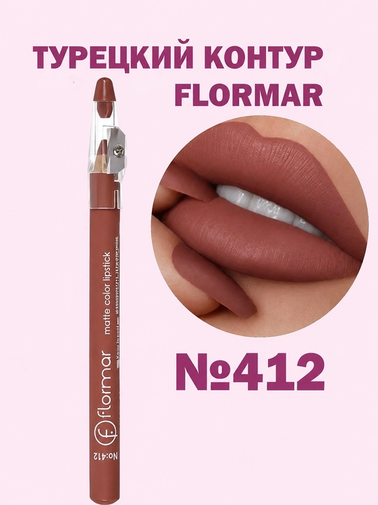 Карандаш для контура губ Flormar, матовая помада, с точилкой, водостойкий - 