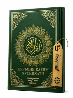 Yashil