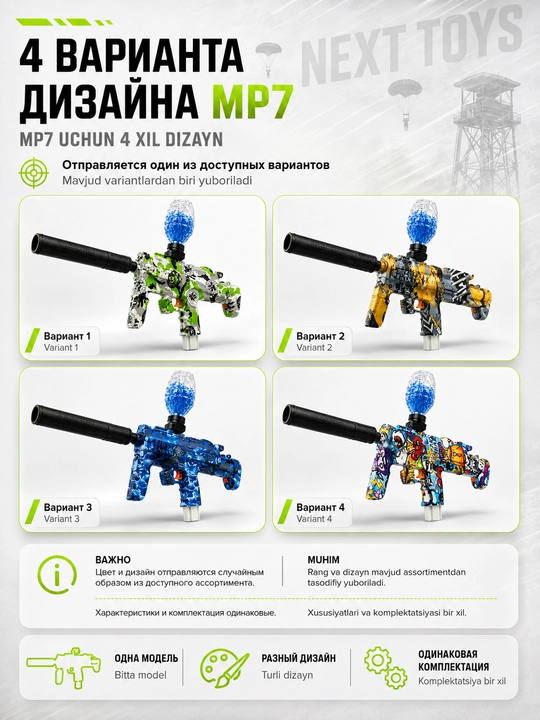 Орбизный автомат игрушка и игрушечный пистолет орбиз M 416, AK47 MP5 UZI SCAR-L для детей