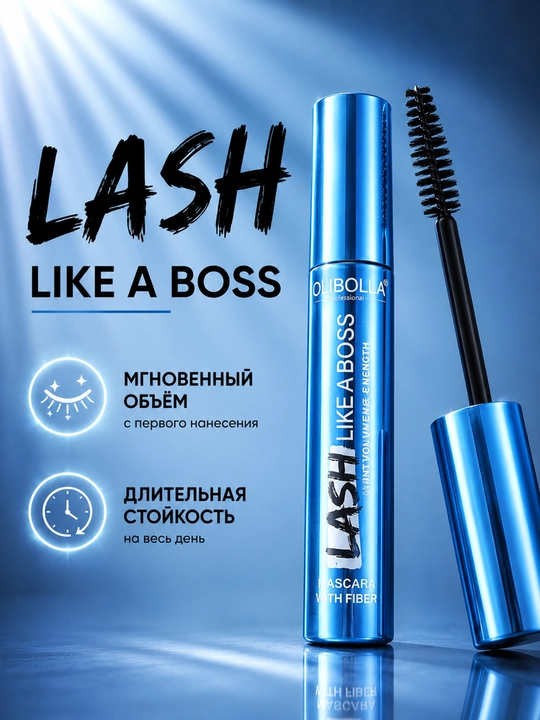 LASH LIKE A BOSS — hajm, uzunlik va bukilish effektiga ega kiprik tushi