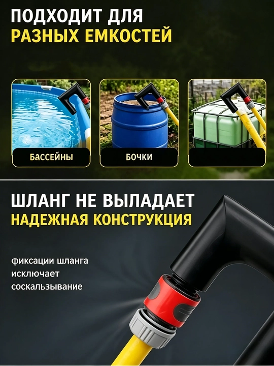 Штуцер насадка для шланга, насадка для удобсва набора воды под садовый шланг