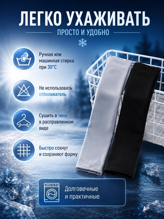 UPF 60+ quyoshdan himoyalovchi sovituvchi qo'l yenglari