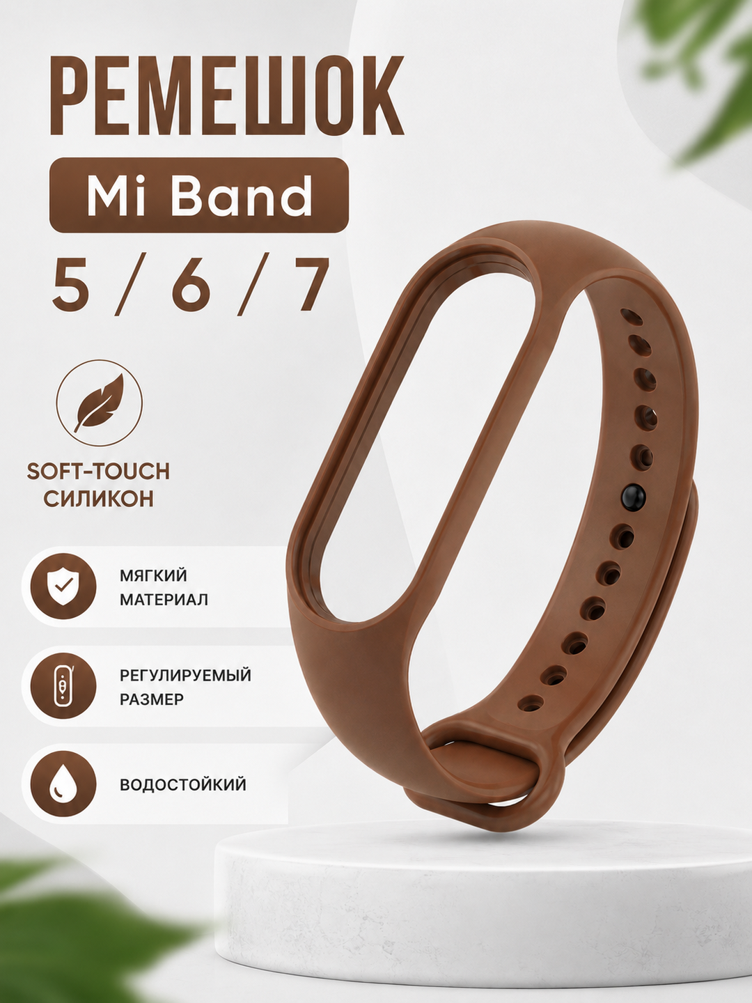Xiaomi Mi Band 5, 6, 7 uchun silikon tasma - 