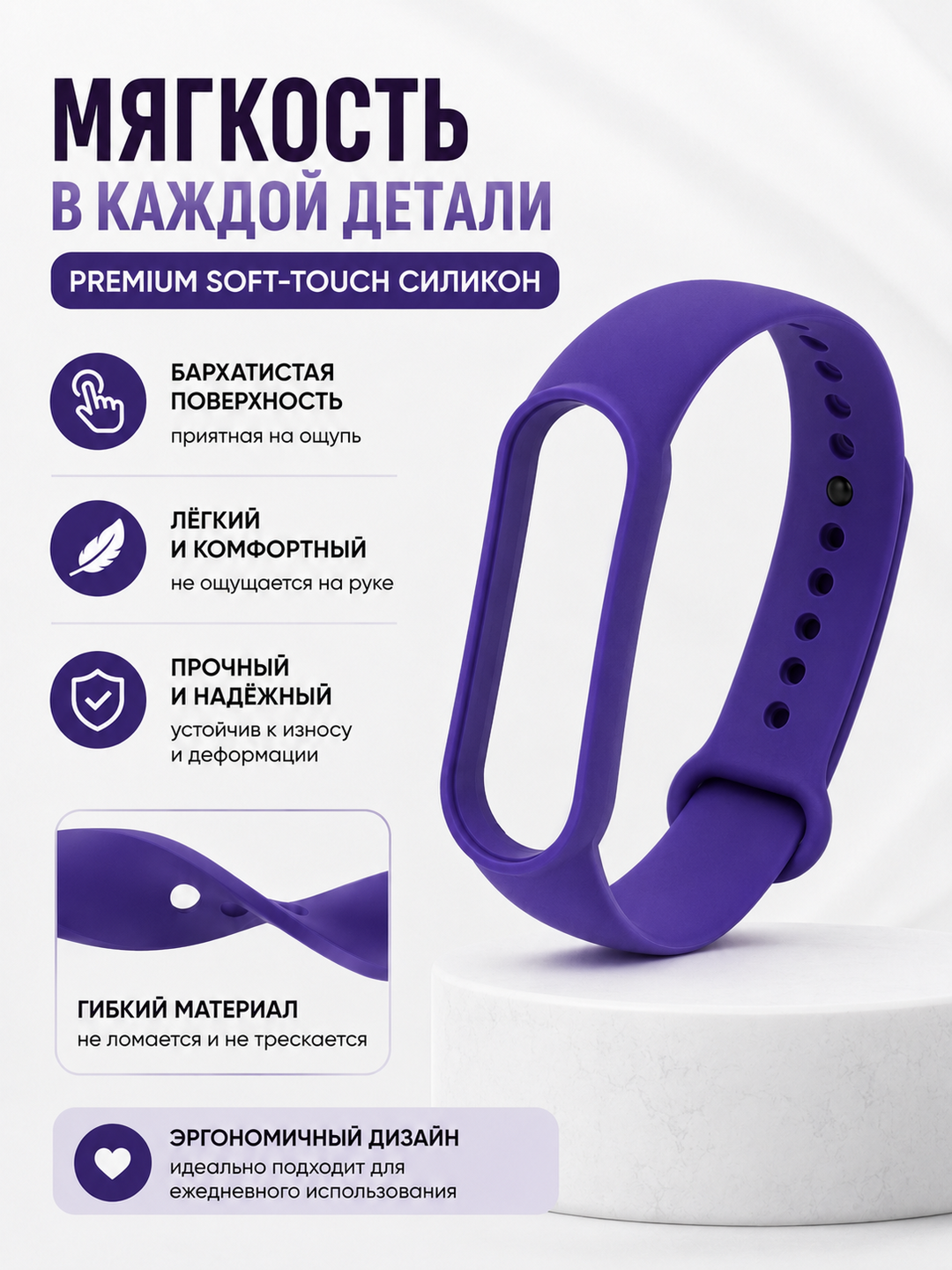 Xiaomi Mi Band 5, 6, 7 uchun silikon tasma