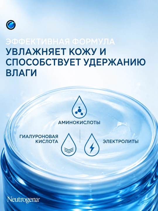 Neutrogena Hydro Boost Water Gel — Увлажняющий гель-крем для лица, с гиалуроновой кислотой