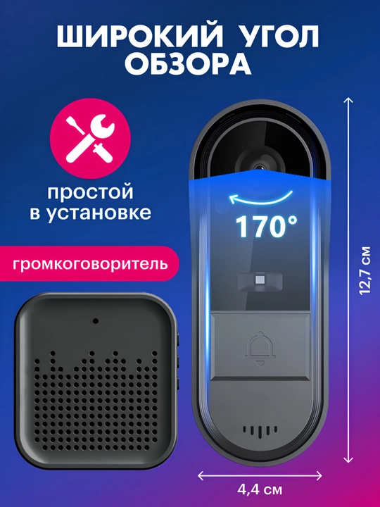 Умный видеозвонок с Wi-Fi, IP-камера HD, двусторонняя аудиосвязь, IP65, угол обзора 170°