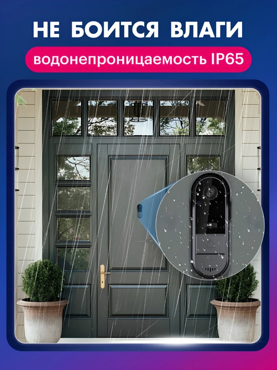 Умный видеозвонок с Wi-Fi, IP-камера HD, двусторонняя аудиосвязь, IP65, угол обзора 170°