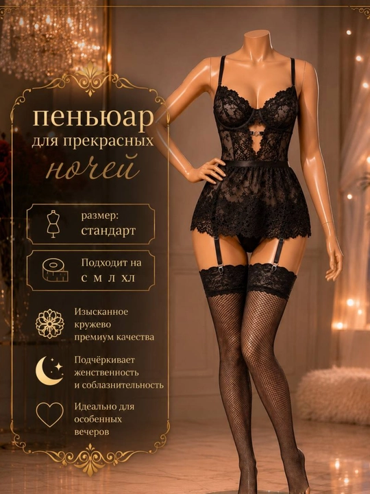 Пеньюар для женщин, ночная сорочка, откровенное платье