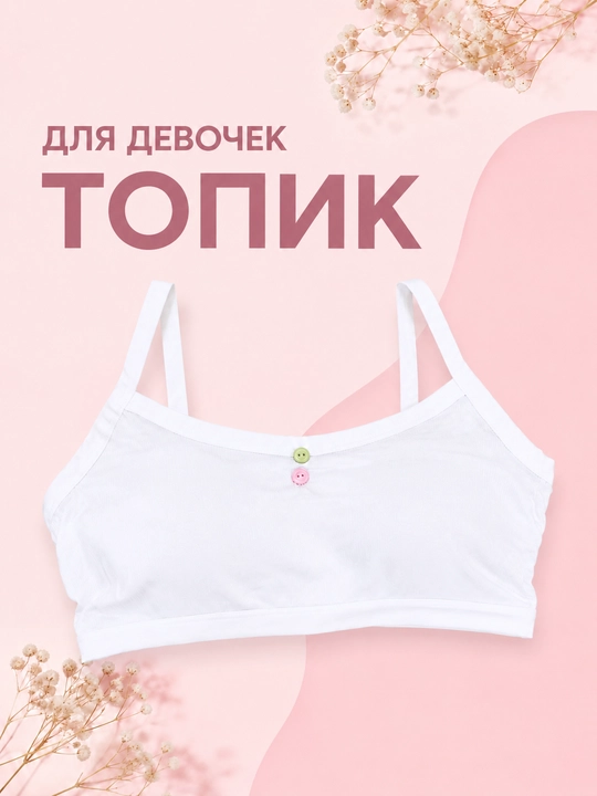 Хлопковый топик для девочек, 9-14 лет, на бретелях с сетчатой вставкой