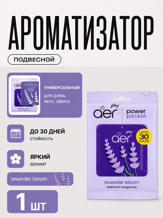Освежитель воздуха для автомобиля ванной дома подвесной гелевый ароматизатор Godrej