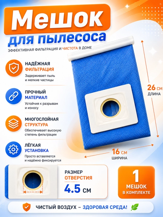 Changyutgich uchun universal qop - 