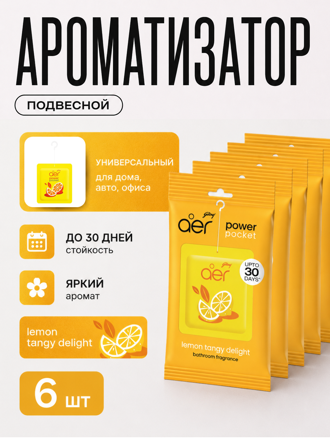 Желтый