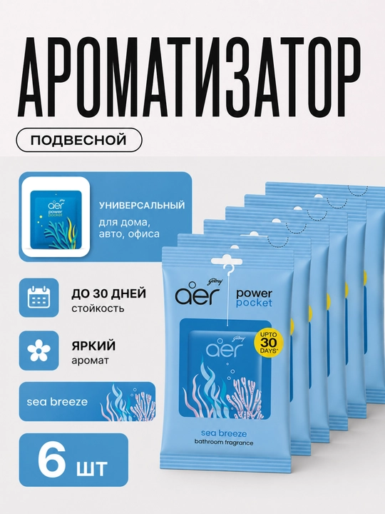 Havo hidlantirgich avtomobil uy hammom uchun osma gel aromatizator nabor 6 dona - 