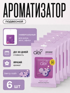 Аметистовый
