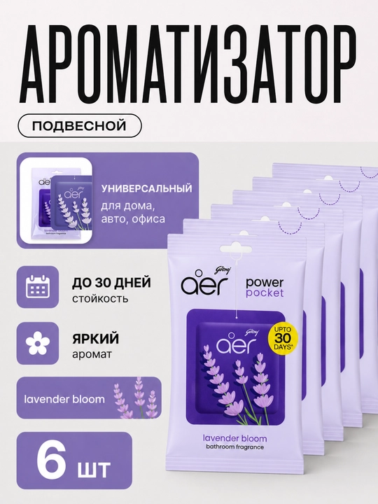 Havo hidlantirgich avtomobil uy hammom uchun osma gel aromatizator nabor 6 dona - 