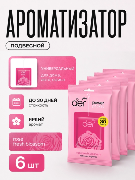 Havo hidlantirgich avtomobil uy hammom uchun osma gel aromatizator nabor 6 dona - 