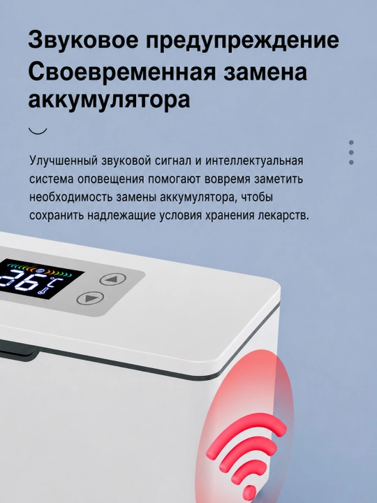 Insulin va dori-darmonlarni saqlash uchun ko‘chma avtomobil sovutgichi, 2-8°C haroratda