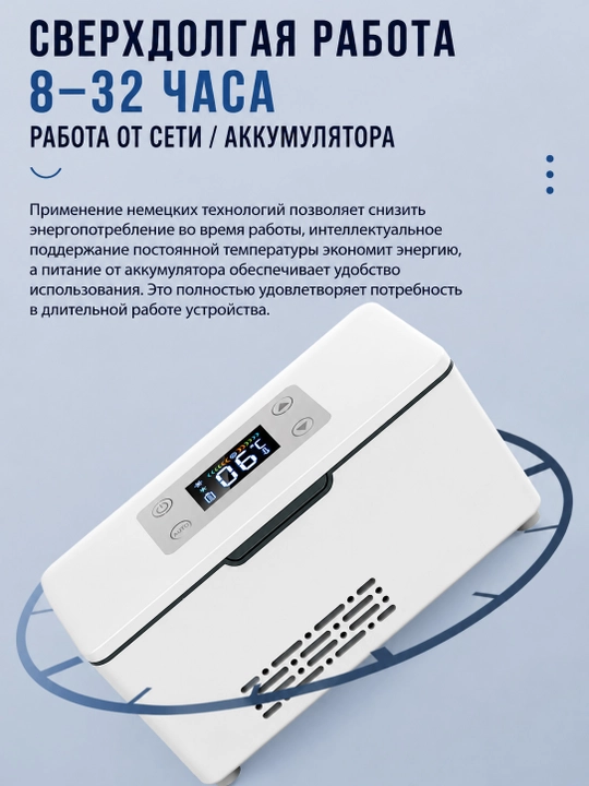 Insulin va dori-darmonlarni saqlash uchun ko‘chma avtomobil sovutgichi, 2-8°C haroratda