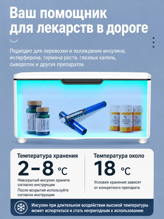 Insulin va dori-darmonlarni saqlash uchun ko‘chma avtomobil sovutgichi, 2-8°C haroratda