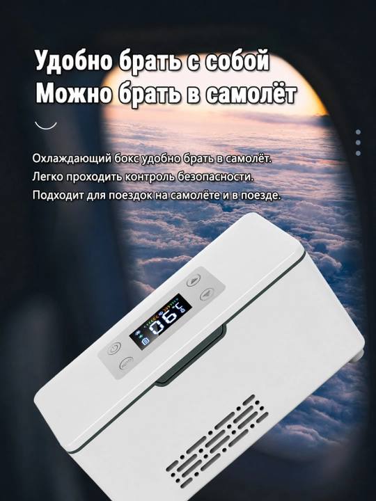 Insulin va dori-darmonlarni saqlash uchun ko‘chma avtomobil sovutgichi, 2-8°C haroratda
