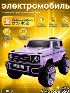 Фиолетовый