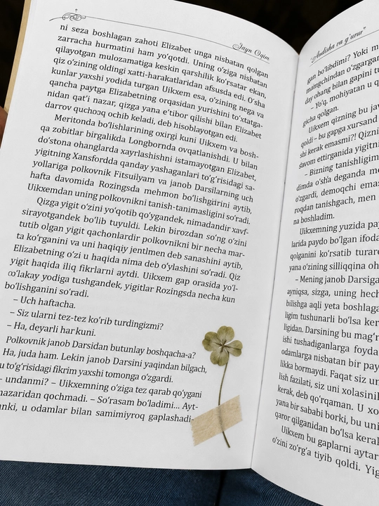 «Андиша ва Ғурур» – Джейн Остин Художественный роман, на узбекском языке 
