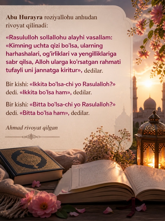 «Baxtiyor Oila» — Шейх Мухаммад Садык Мухаммад Юсуф | Исламская книга о семье