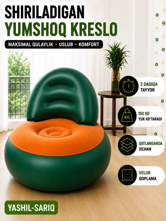 Мягкое кресло, кресло-мешок, мягкое сиденье, Bean Bag - 