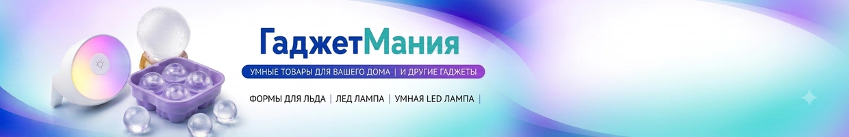 ГаджетМания