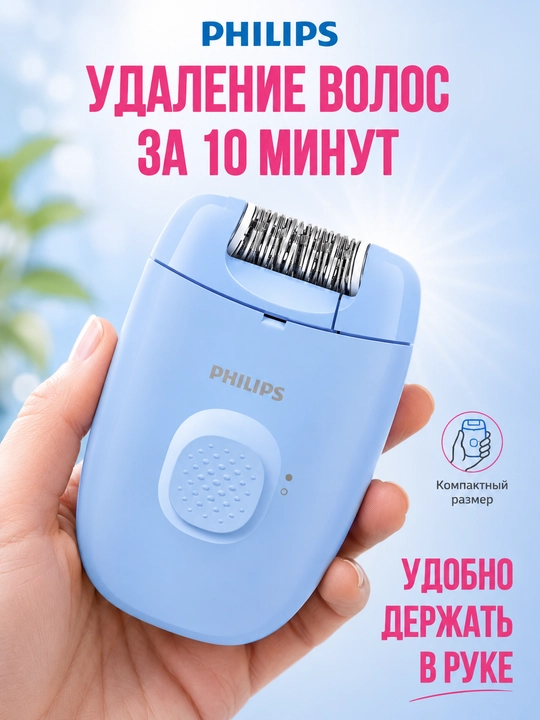 Philips BRE229 epilyatori: faqat samarali epilyatsiya va ortiqcha hech narsa yo‘q