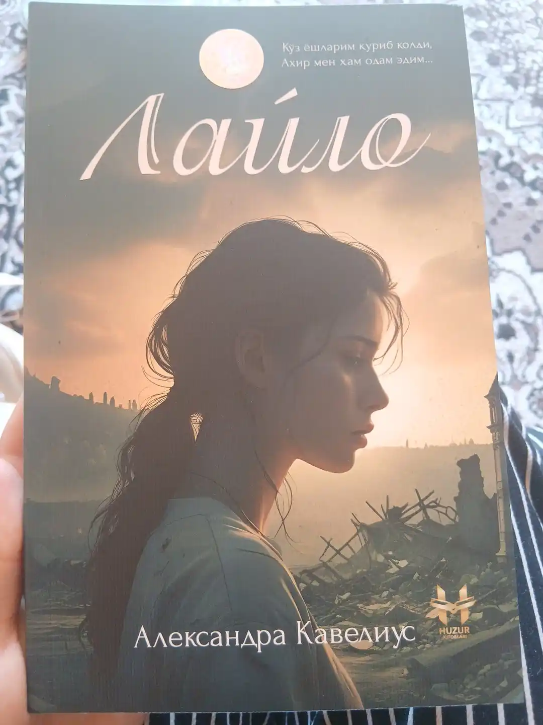 Laylo — Aleksandra Kaveyuso | Zamonaviy sevgi va hayotiy drama romani