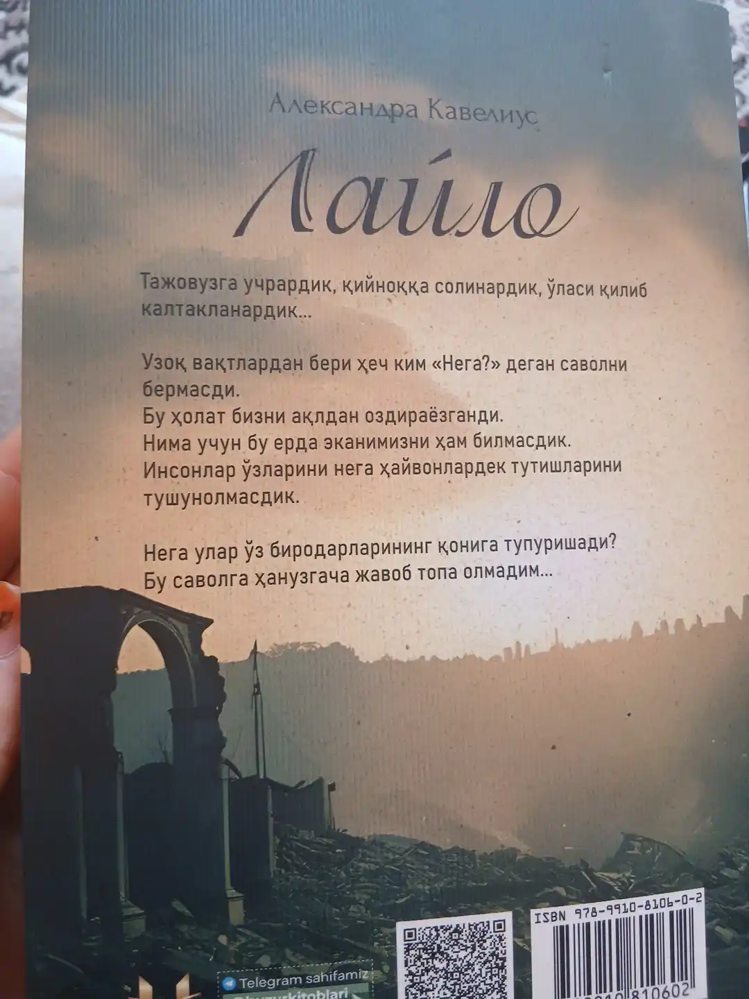Laylo — Aleksandra Kaveyuso | Zamonaviy sevgi va hayotiy drama romani