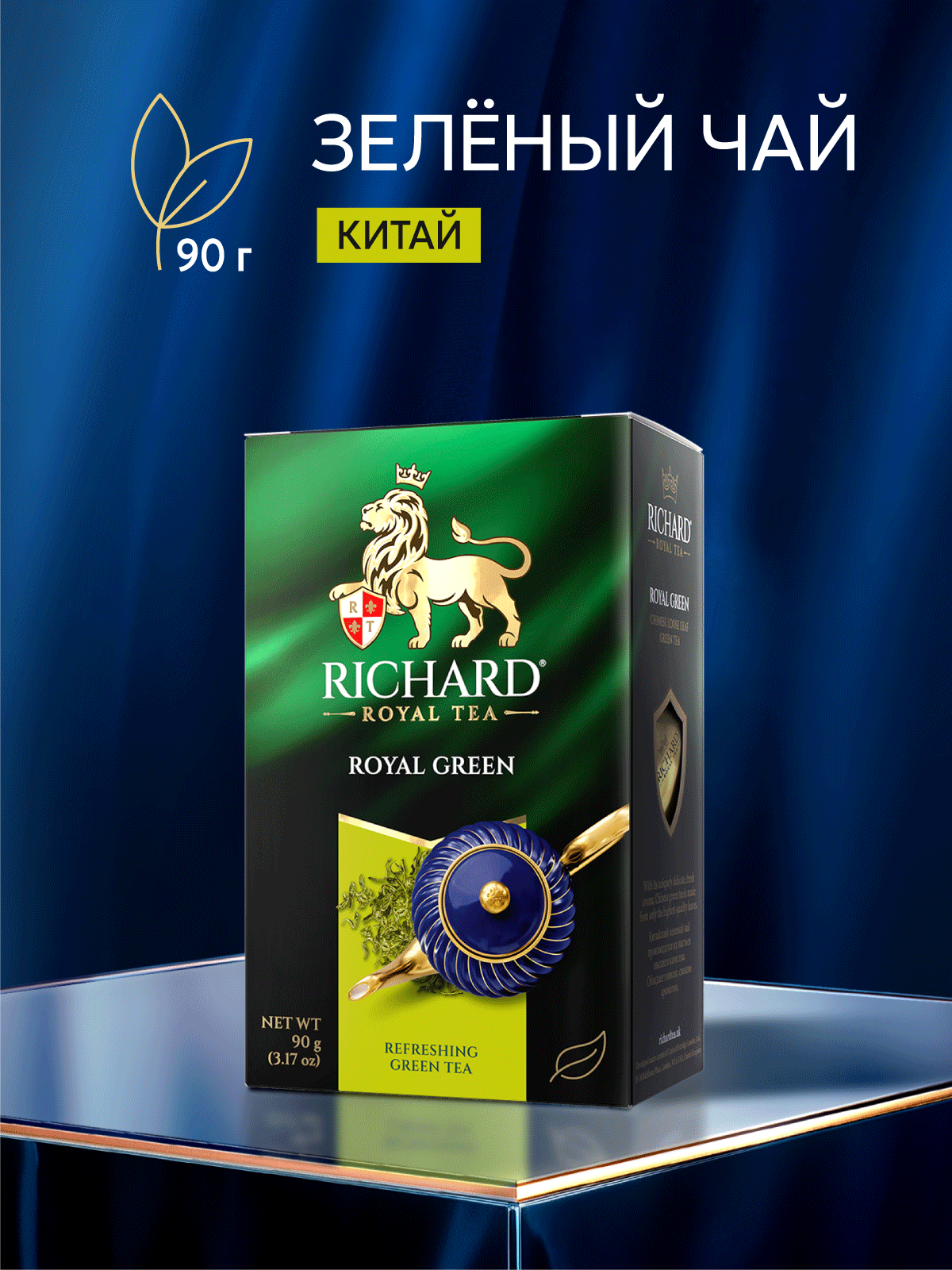 Bargli ko'k choy Richard "Royal Green", 90 g - 