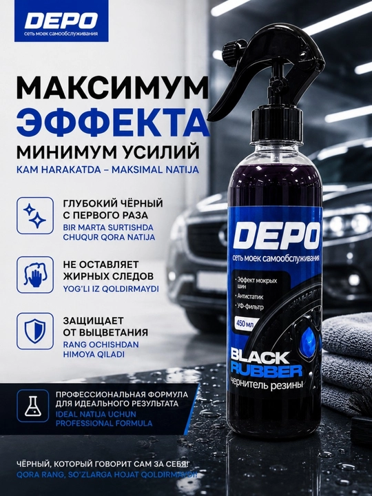 Nam shinalar effekti kauchuk qoraytiruvchi, antistatik, 450 ml