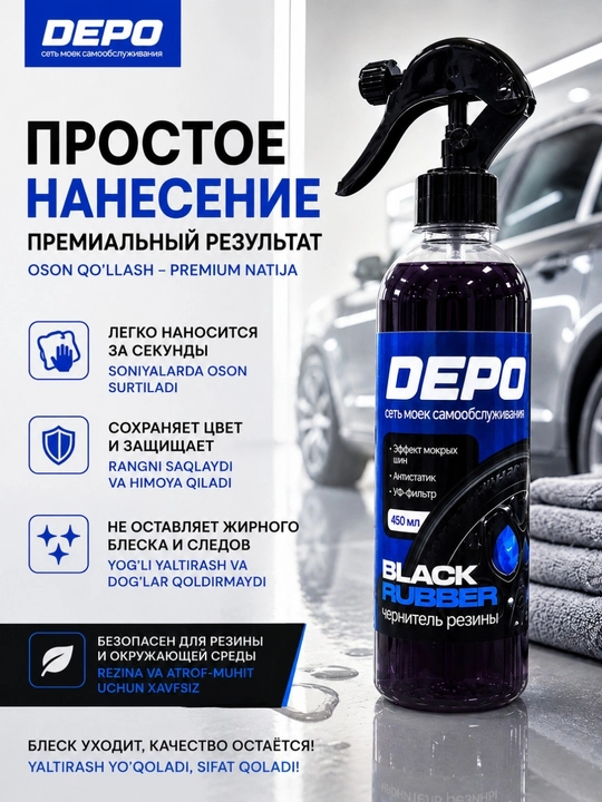Nam shinalar effekti kauchuk qoraytiruvchi, antistatik, 450 ml