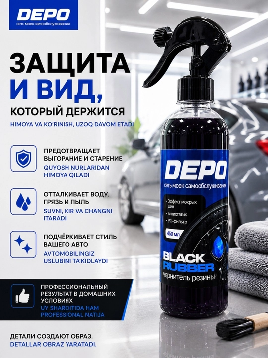 Nam shinalar effekti kauchuk qoraytiruvchi, antistatik, 450 ml