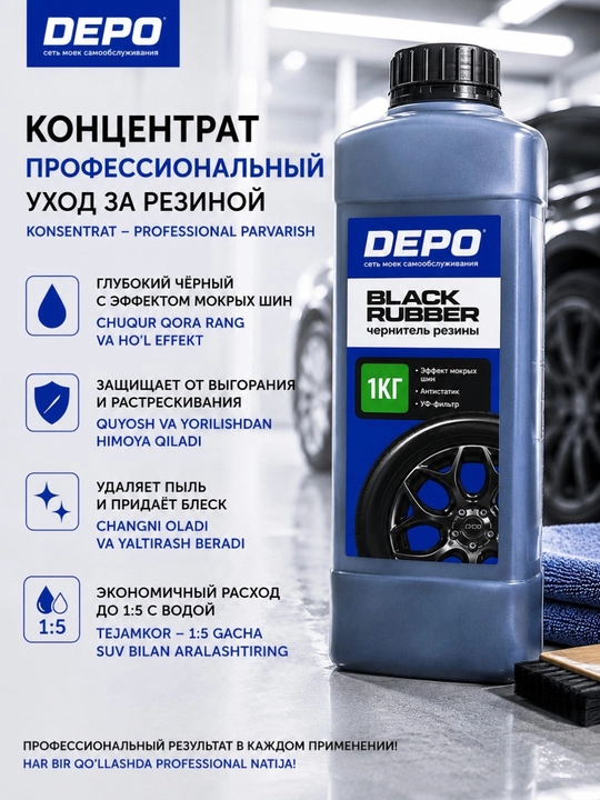 Nam shinalar effekti kauchuk qoraytiruvchi, antistatik, 450 ml