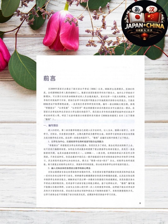 HSK 5 Standard Course Upper Учебник китайского языка Без CD
