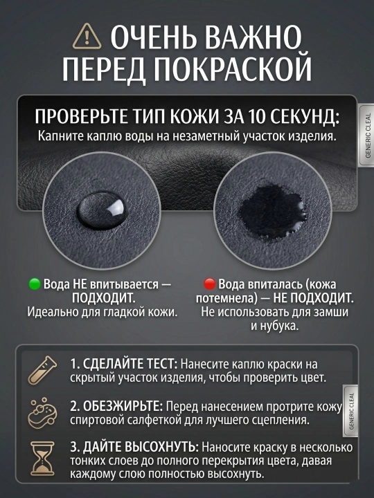 Краска-пигмент для кожаной обуви, курток и сумок. Ремонт, обновление и защита кожи