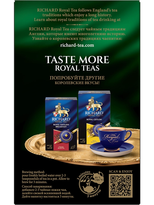 Bargli ko'k choy Richard "Royal Green", 90 g