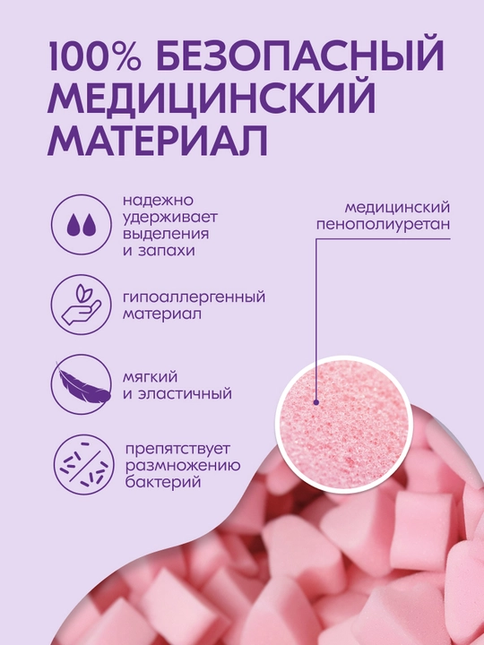 Freedom мягкие тампоны без веревочки для активной жизни, Mini